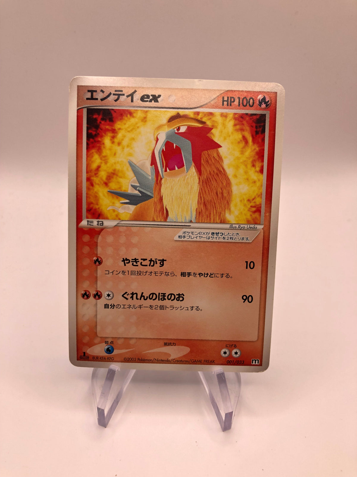 Pokémon Karte Ex Entei 1/33 Japanisch