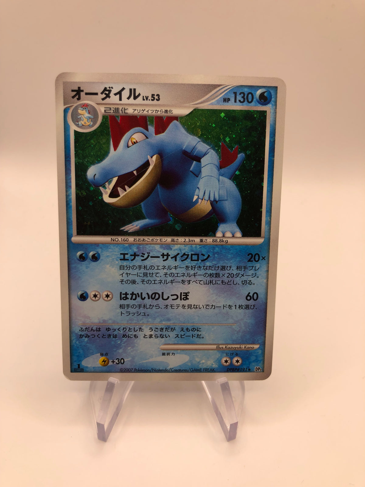 Pokemon Karten Holo Impergator DPBP#191 Japanisch
