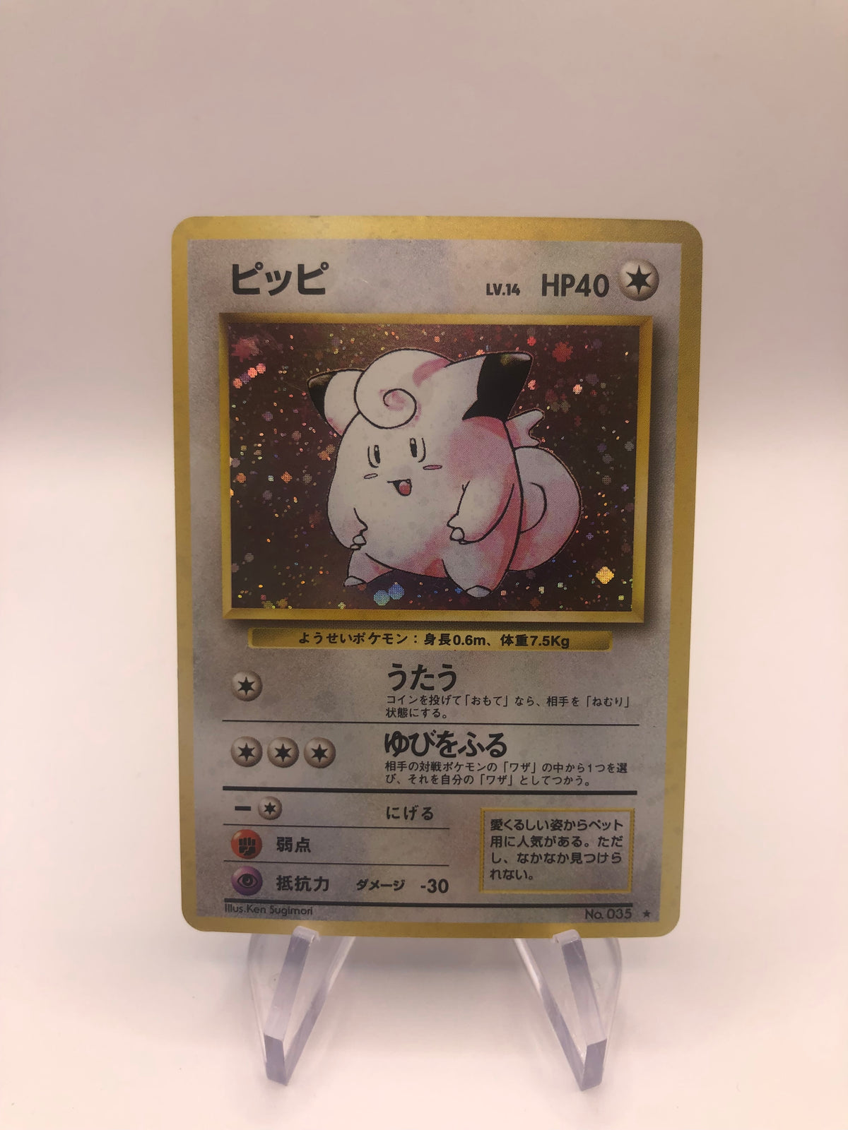 Pokemon Karte Holo Pipi No.35 Japanisch