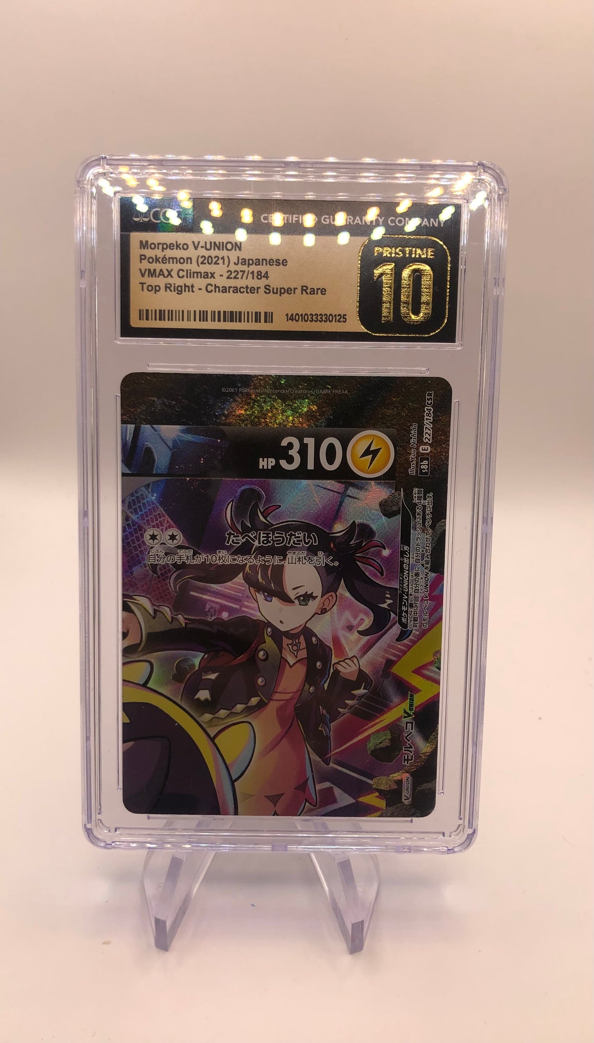 Pokemon Karte Pristine 10 Morpeko 227/184 Japanisch
