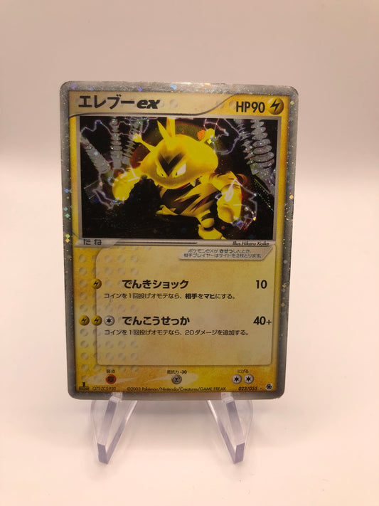 Pokemon Karte Ex Elektek 23/55 Japanisch