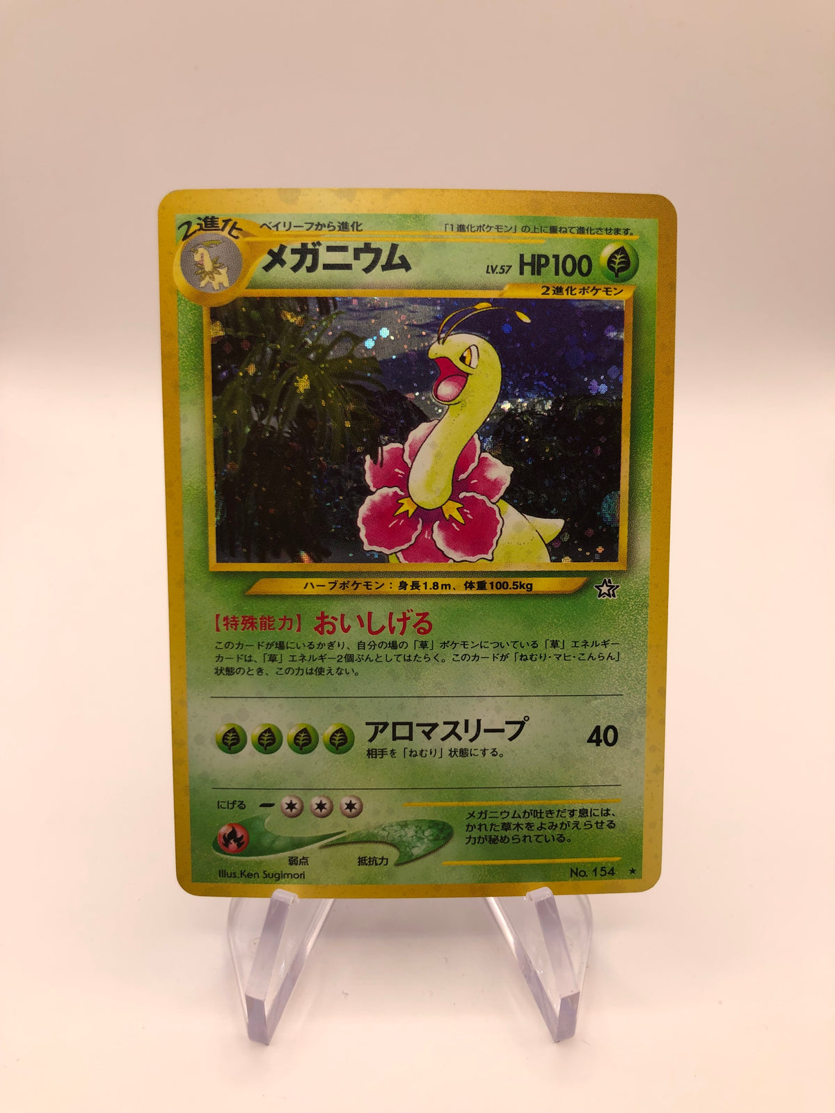 Pokemon Karte Holo Meganie No.154 Japanisch