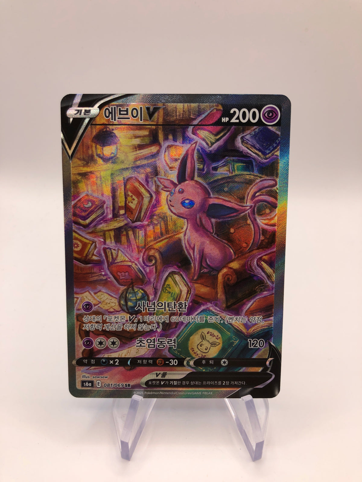 Pokemon Karte V Akt-Art Psiana 81/69 Koreanisch