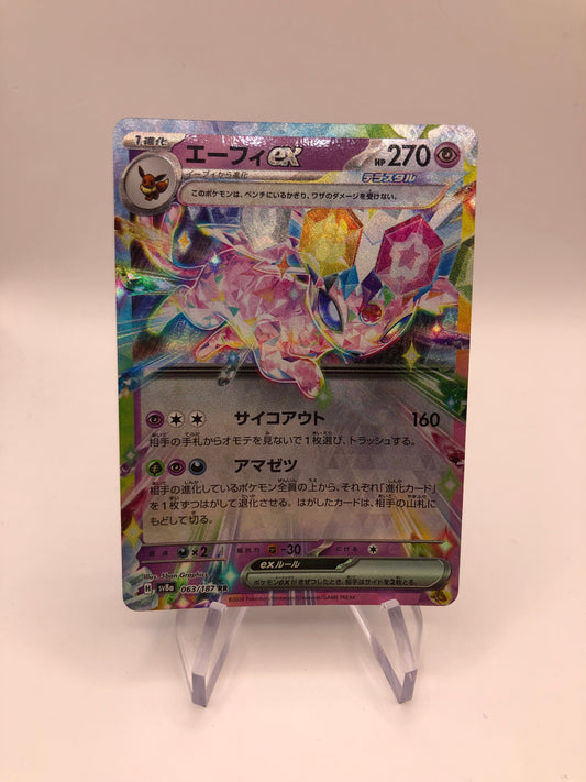 Pokemon Karte EX Psiana 63/187 Japanisch