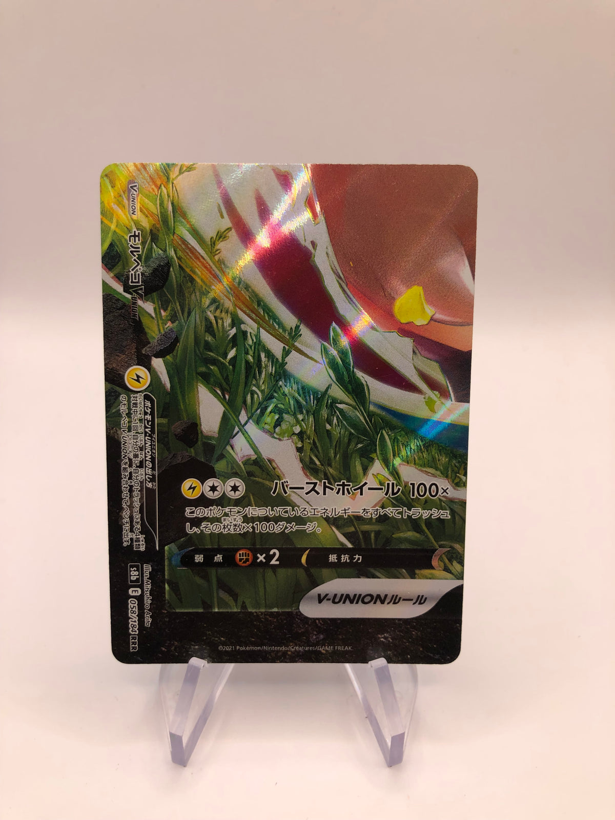 Pokemon Karte Promo V Union Morpeko 58/184 Japanisch