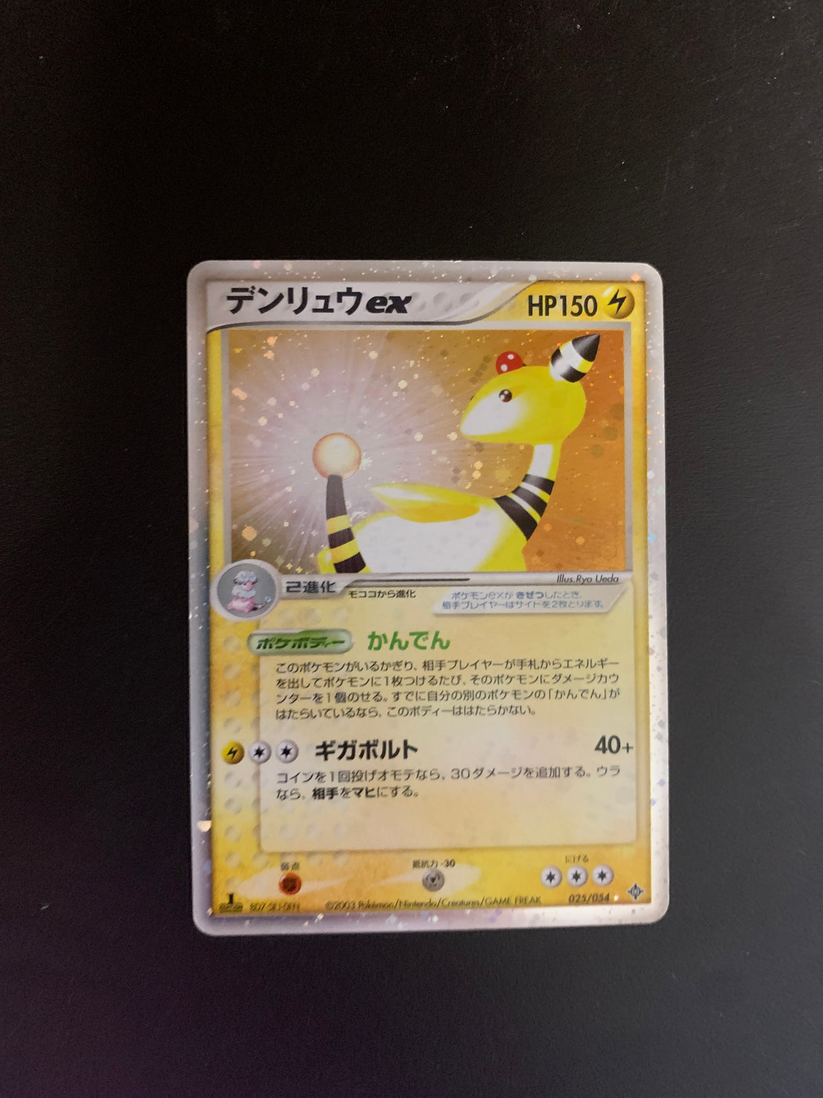 Pokemon Karte EX Holo 1.Edition Ampharos 25/54 Japanisch