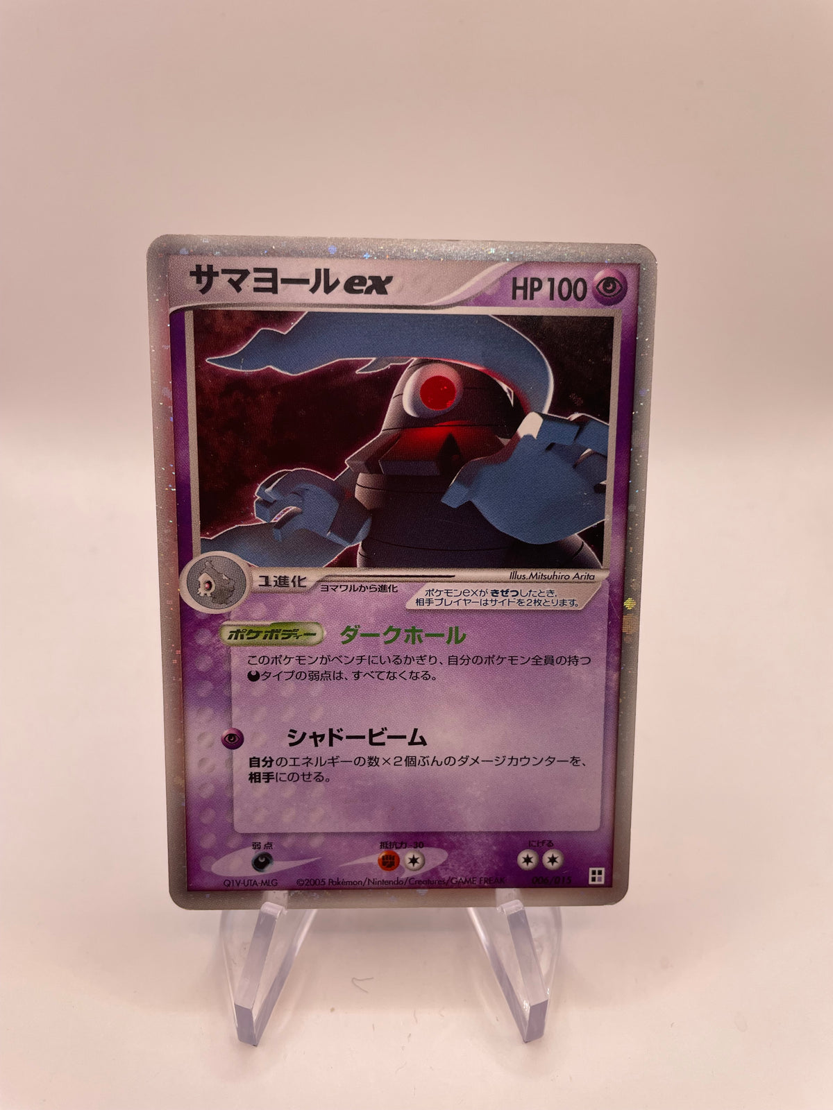 Pokemon Karte EX Holo Zwirrklop 6/15 Japanisch