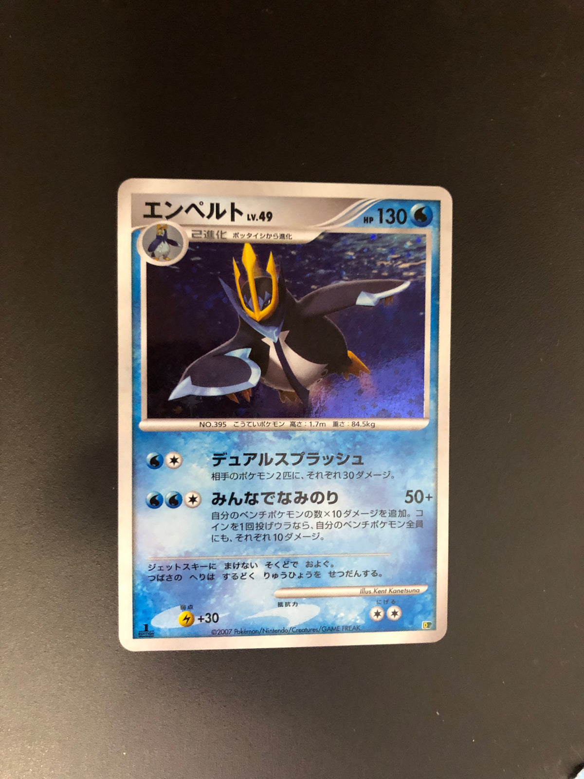 Pokemon Karte Holo Impoleon DP Japanisch