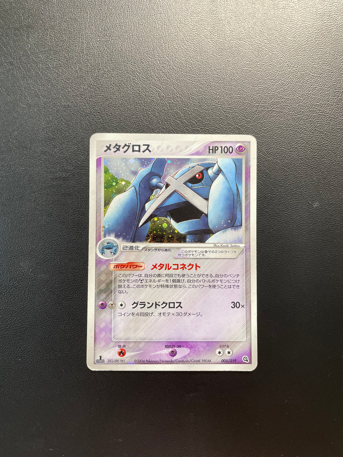 Pokemon Karte Holo 1.Edition Metagross 5/19 Japanisch