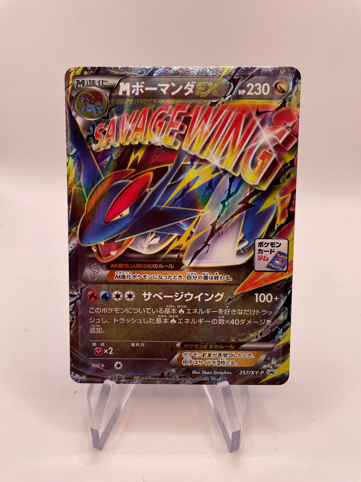 Pokemon Karte EX Mega Promo Brutalanda 257/XY-P Japanisch