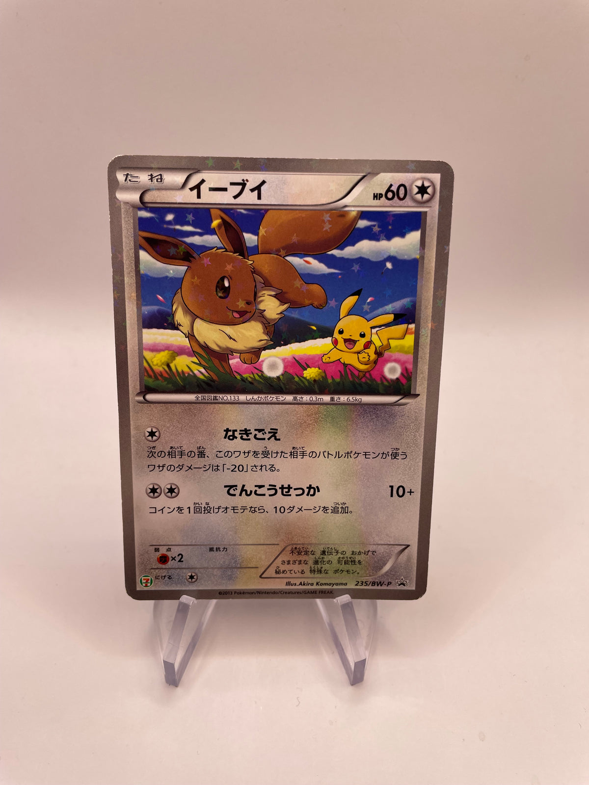 Pokemon Karte Promo Evoli 235/BW-P Japanisch