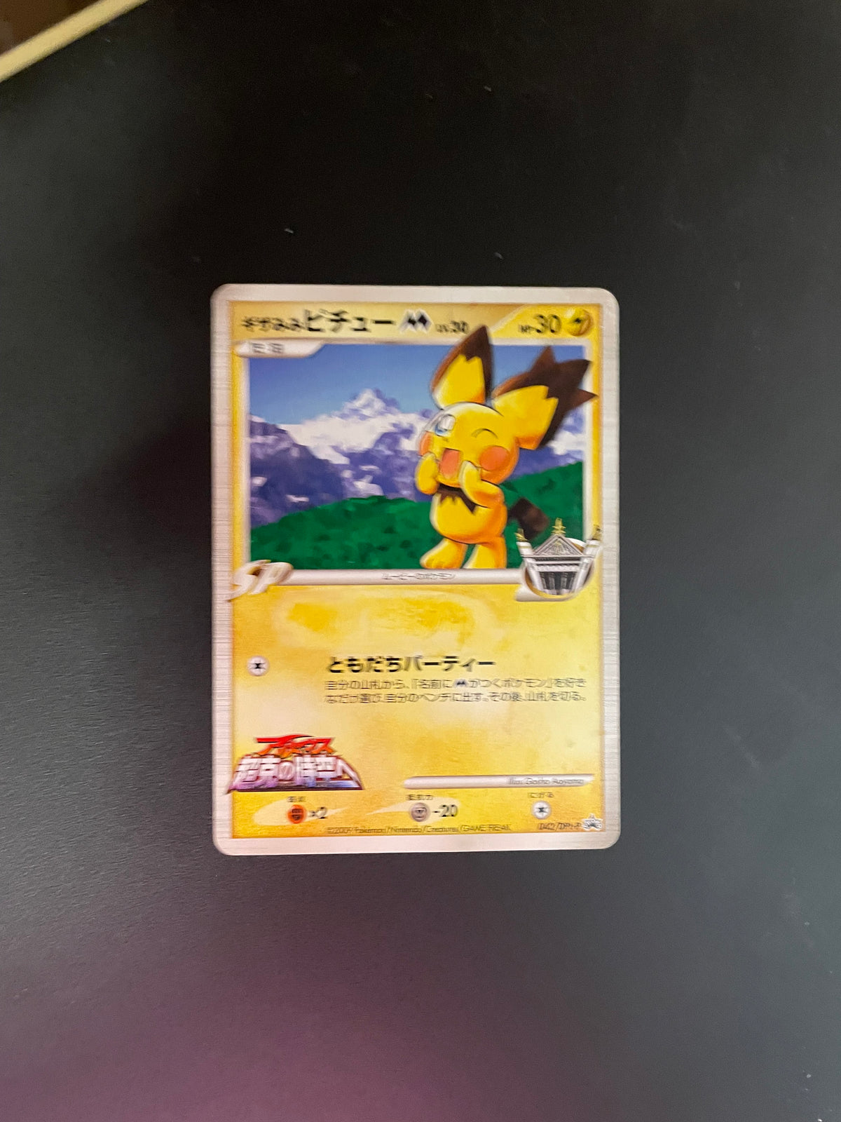 Pokemon Karte Promo Spiky-eared Pichu DPt-P042 Englisch
