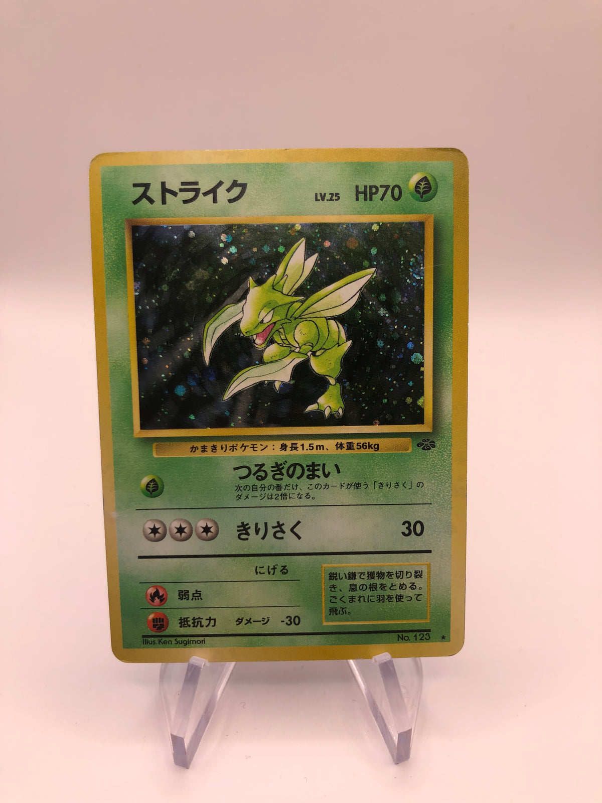 Pokemon Karte Holo Sichlor No.123 Japanisch