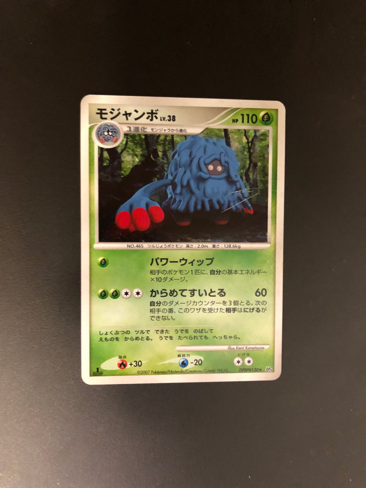 Pokemon Karte Holo Tangolos  DPBP#130 Japanisch