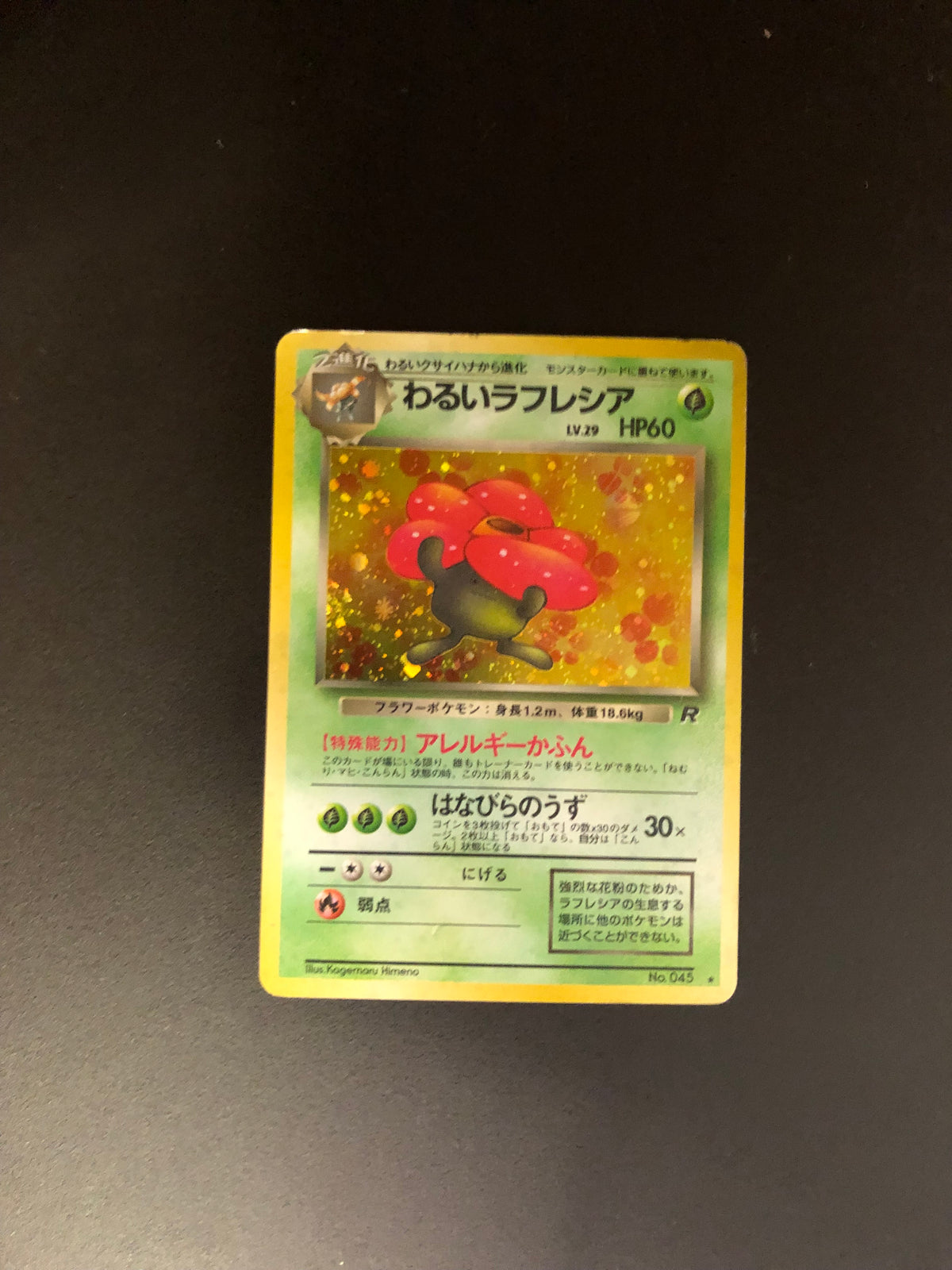 Pokemon Karte Holo Giflor No.45 Japanisch