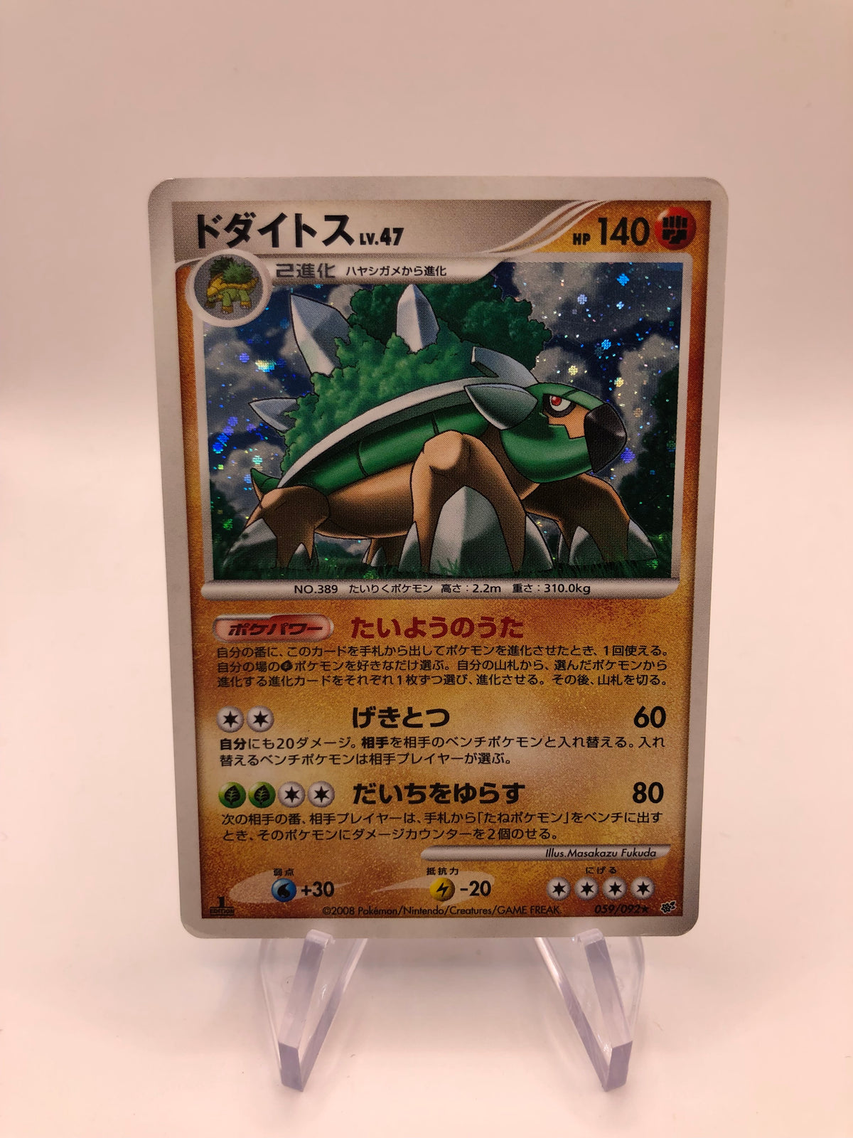 Pokemon Karte Holo Chelterra Lv.47 59/92 Japanisch