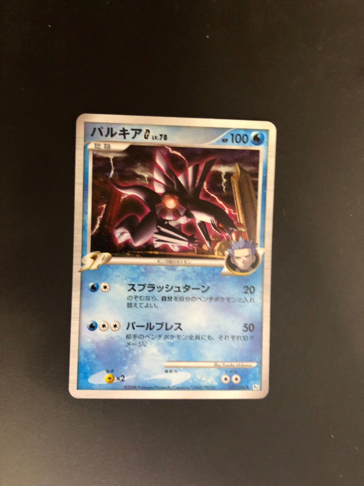Pokemon Karte Holo Palkia 32/96 Japanisch