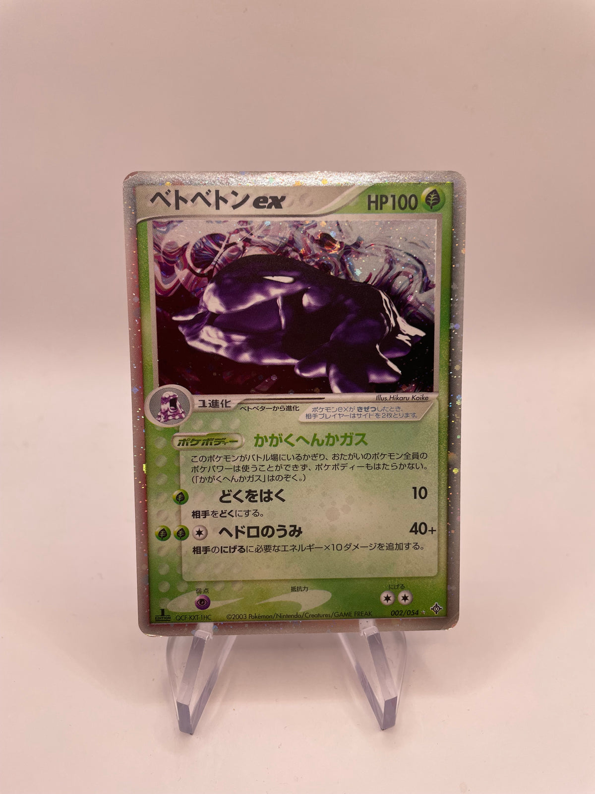 Pokemon Karte ex Sleimok 2/54 Japanisch