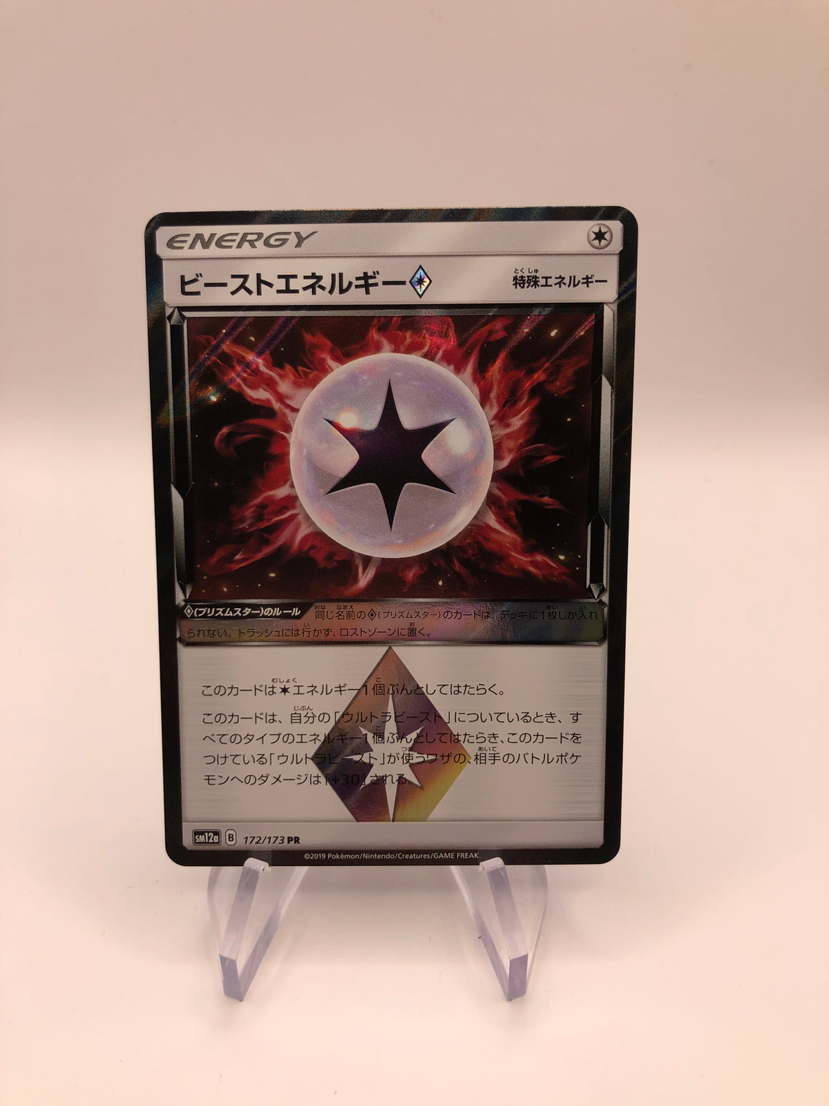 Pokemon KarteEnergy 172/173 Japanisch