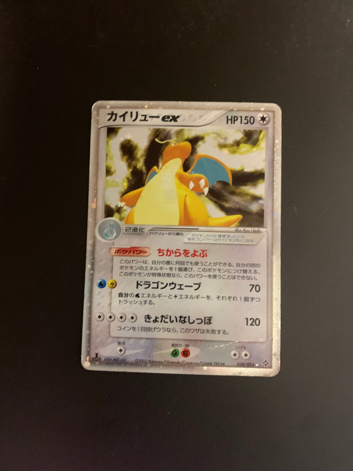 Pokemon Karte EX Holo 1.Edition Dragoran 38/54 Japanisch