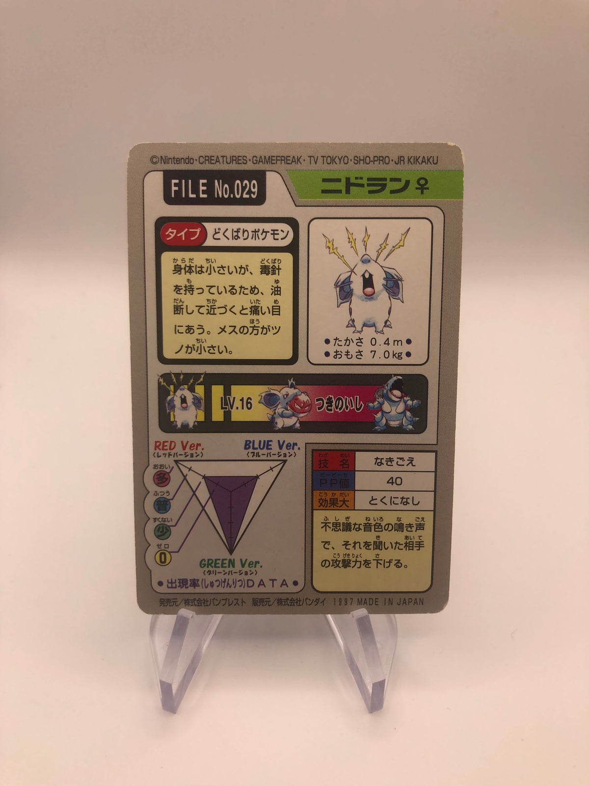Pocket Monster Nidoran No.29 Japanisch