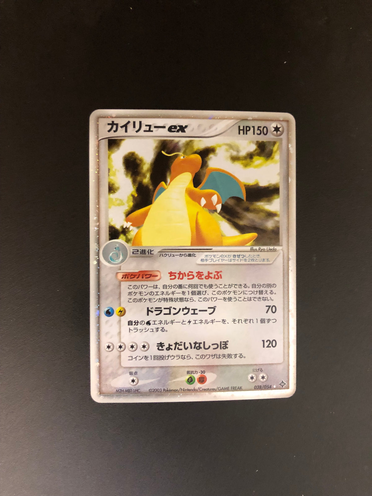 Pokemon Karte Ex Dragoran 38/54 Japanisch