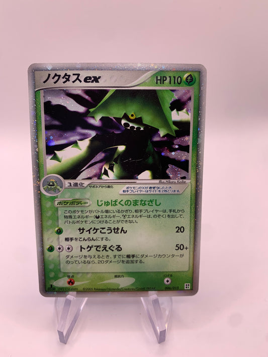Pokemon Karte EX Holo 1.Edition Cacturne 6/15 Japanisch