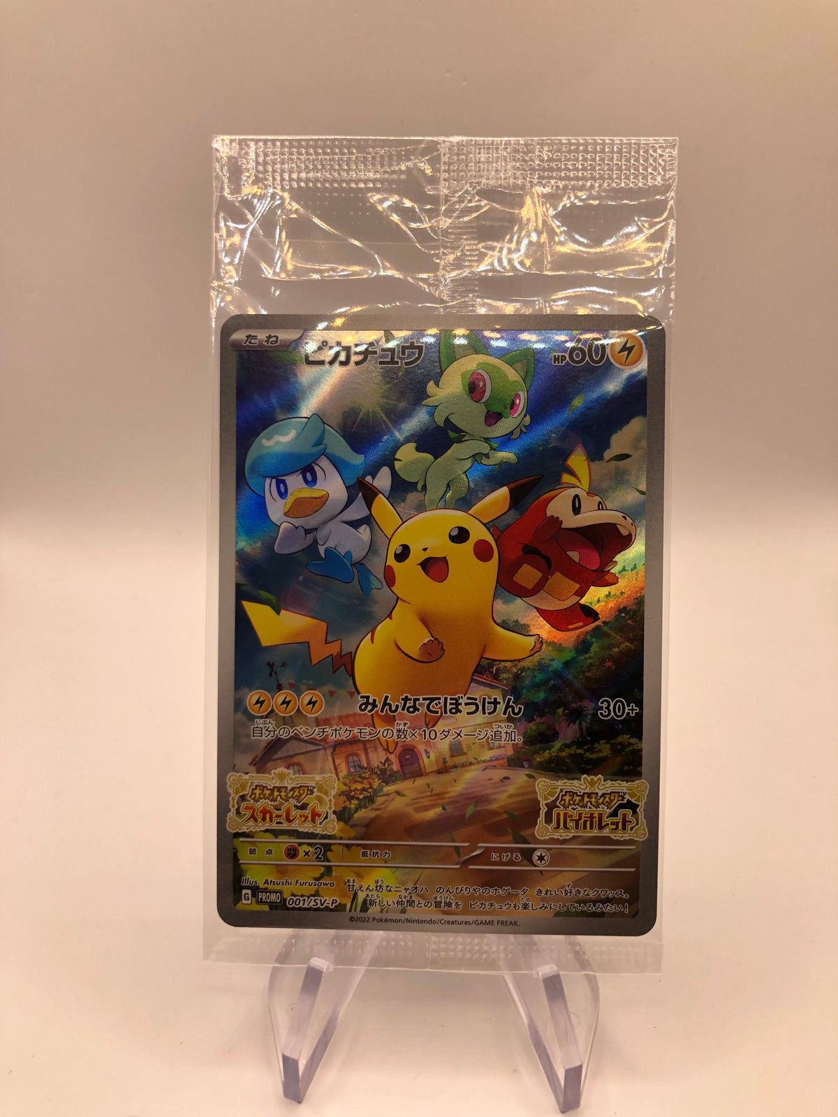 Pokemon Karte Trainer OVP Art-Rare Promo Pikachu 001/SV-P Japanisch