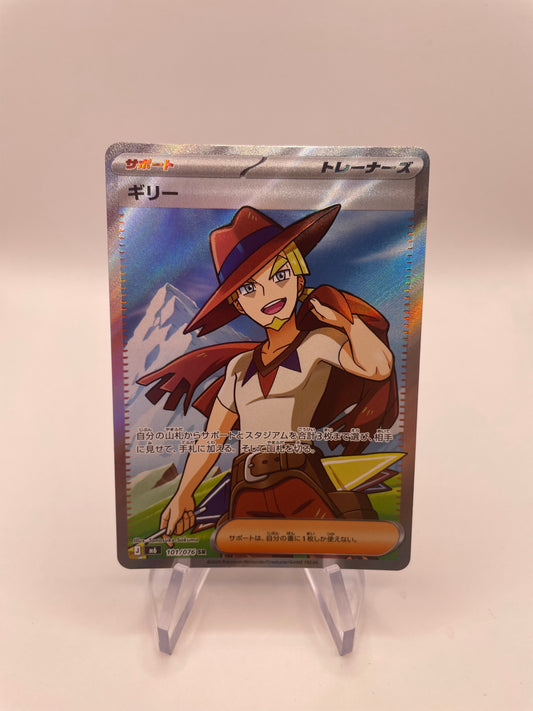 Pokemon Karte Trainer Aarune 101/76 Japanisch