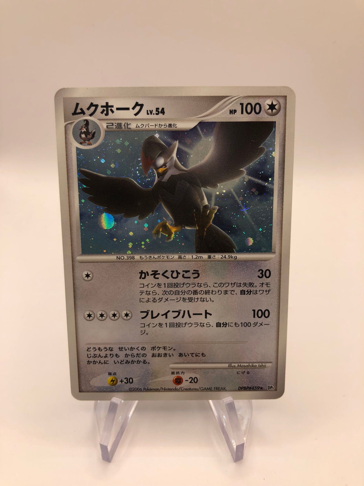 Pokemon Karte Holo Starabtor DPBP#459 Japanisch