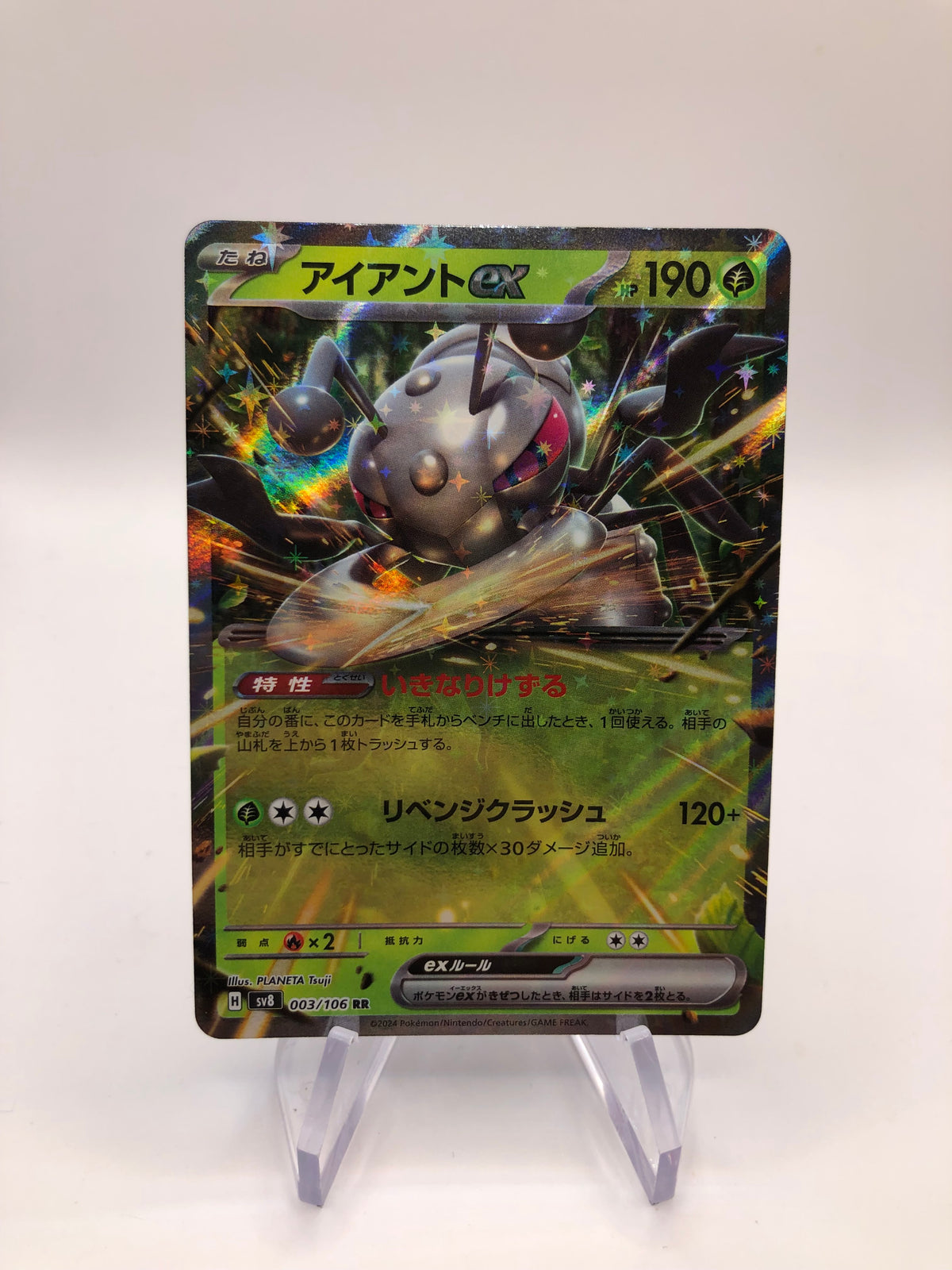 Pokemon Karte ex Fermicula 3/106 Japanisch