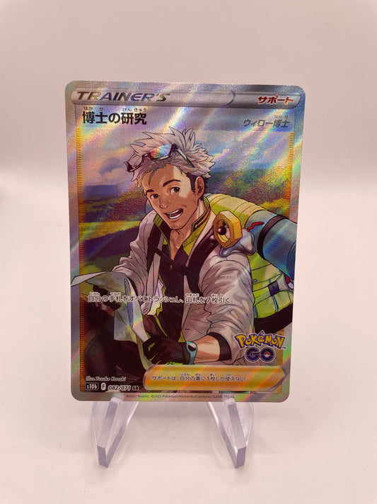 Pokemon Karte Trainer 82/71 Japanisch