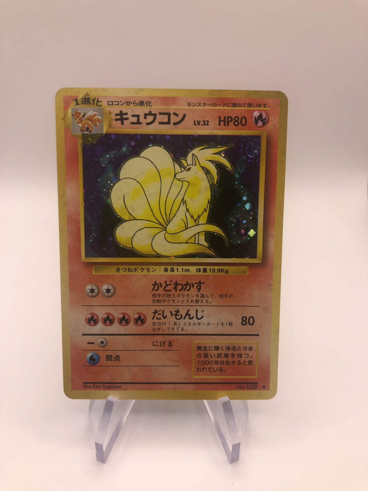 Pokemon Karte Holo Vulnona No.38 Japanisch
