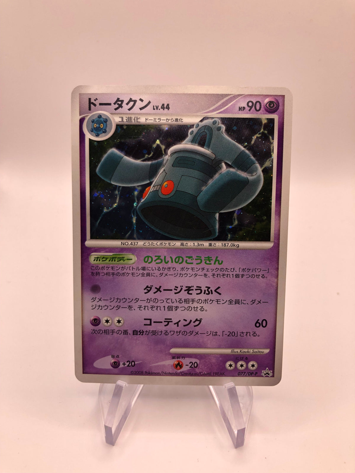 Pokemon Karte Holo Unnumbered Promo Bronzong 77/DP-P Japanisch