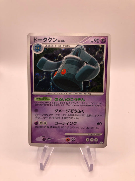 Pokemon Karte Holo Unnumbered Promo Bronzong 77/DP-P Japanisch