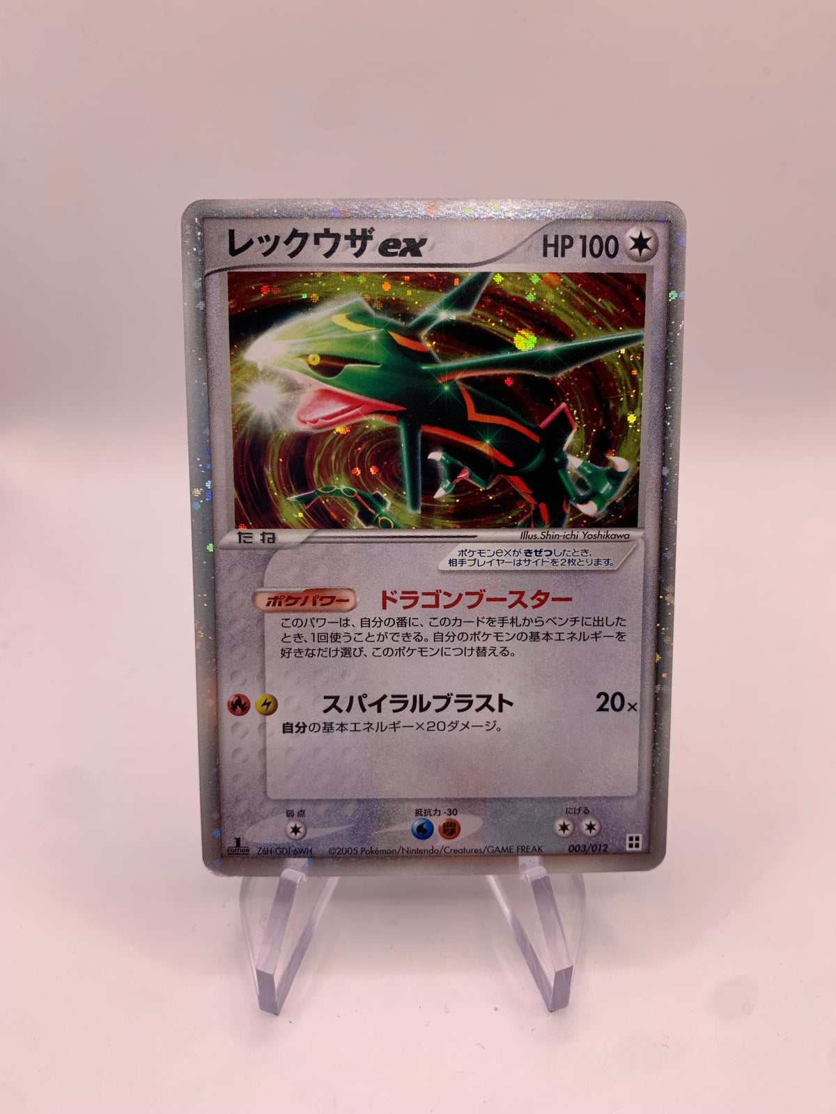 Pokemon Karte EX Holo 1.Edition Rayquaza 3/12 Japanisch
