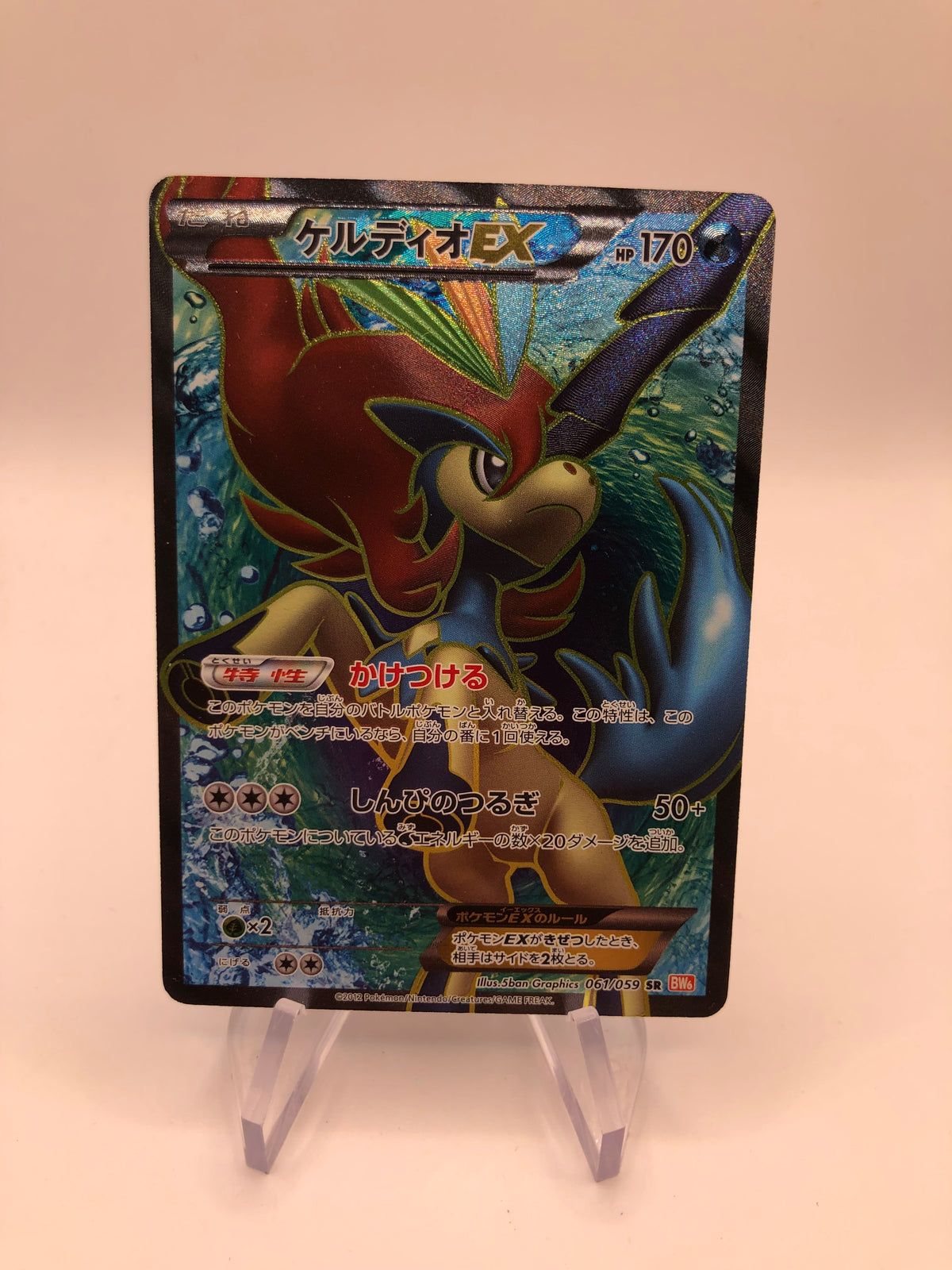 Pokemon Karten Ex Fullart Keldeo 61/59 Japanisch