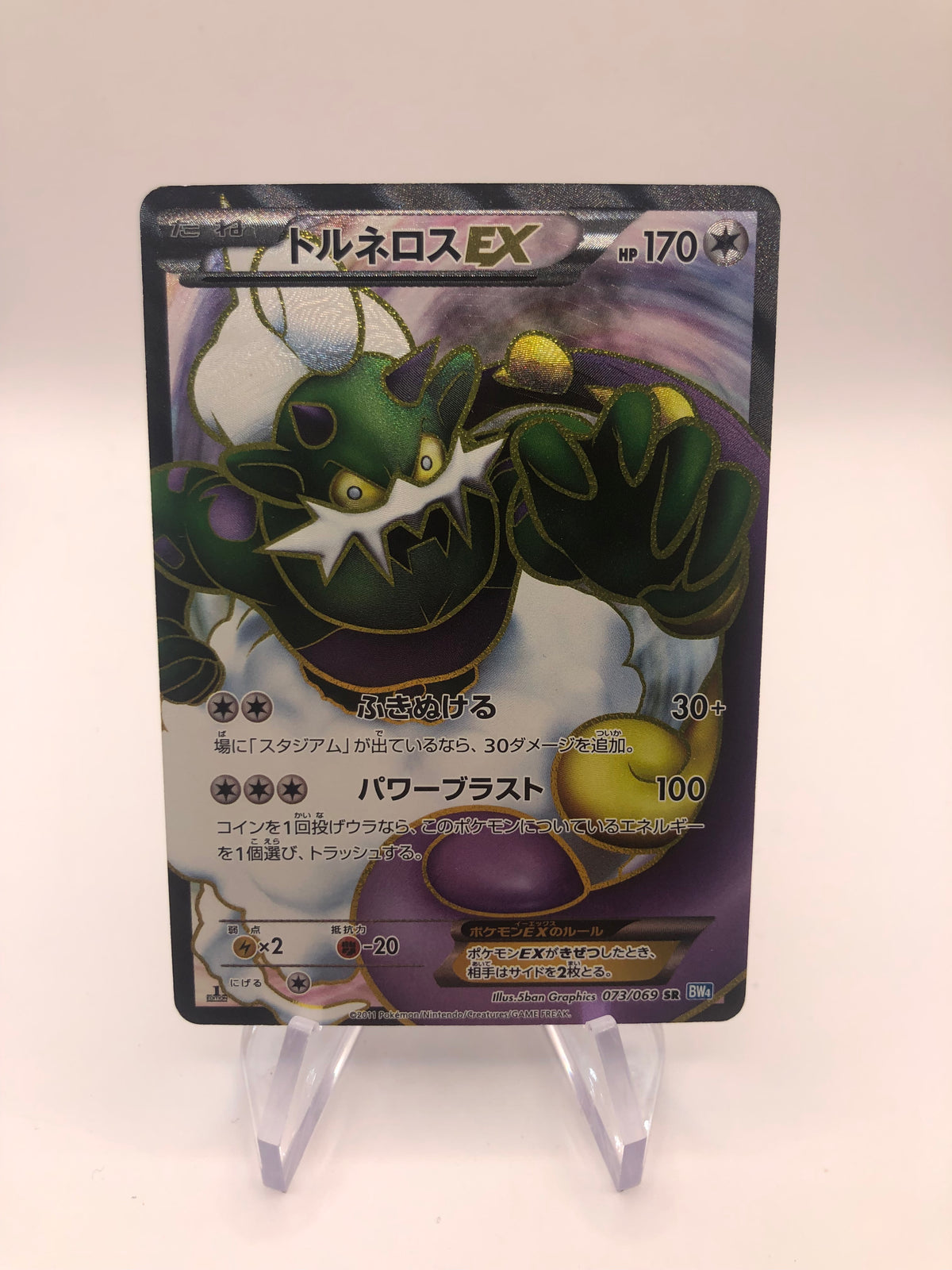 Pokemon Karte EX Fullart Boreos 73/69 Japanisch