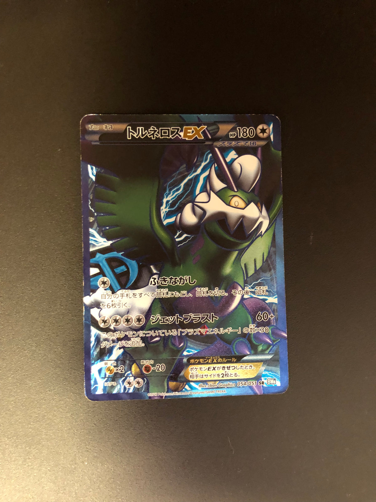 Pokemon Karten Ex Plasma Boreos 54/51 Japanisch