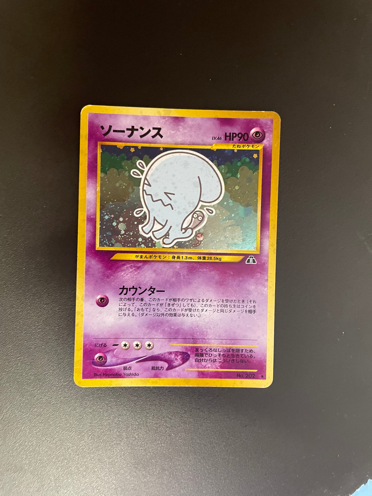 Pokemon Karte Holo Woingenau No.202 Japanisch
