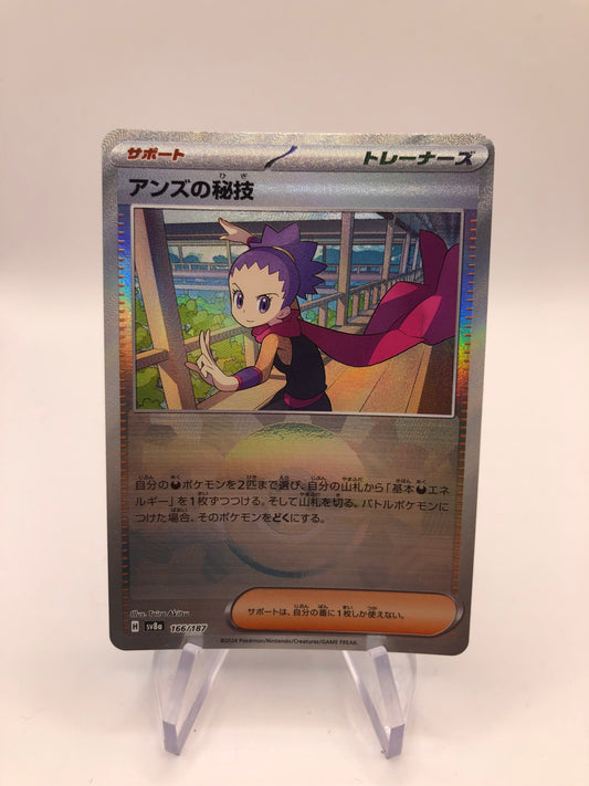 Pokemon Karte Revers Janinas Geheimkunst 166/187 Japanisch