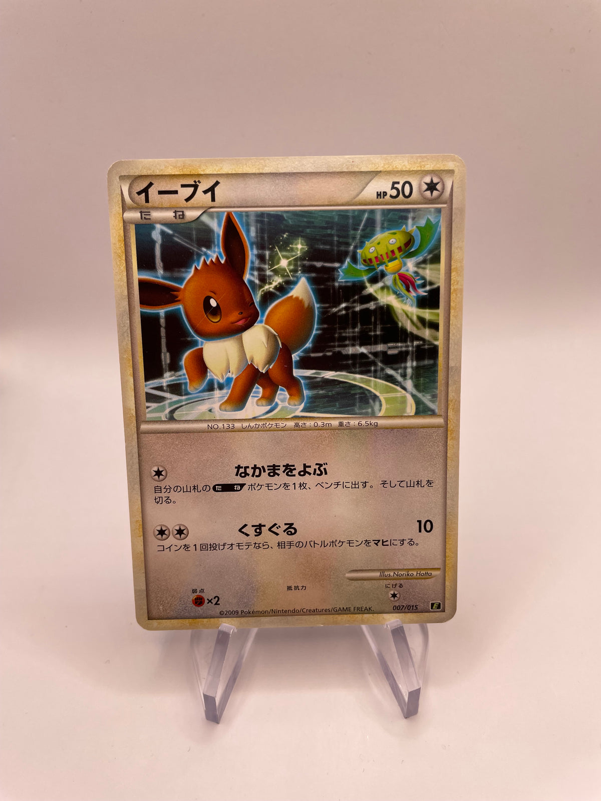 Pokemon Karte Evoli 7/15 Japanisch