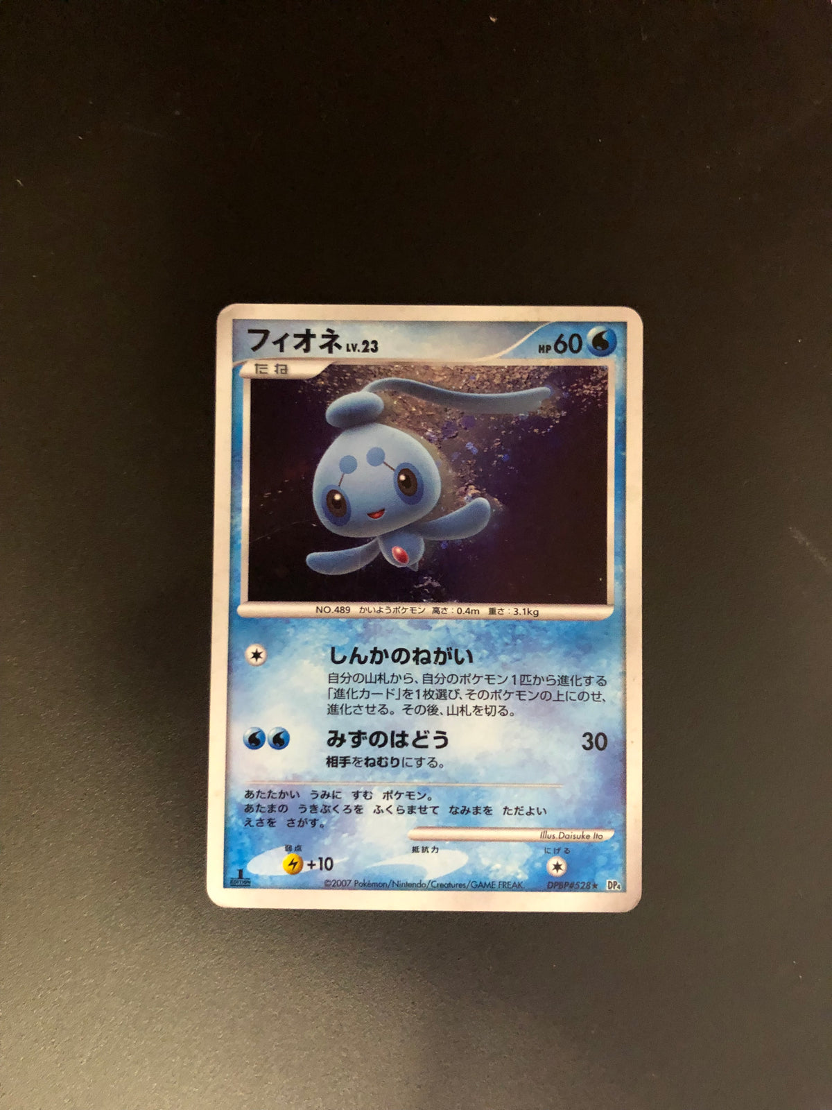 Pokemon Karte Holo Manaphy DPBP#528 Japanisch