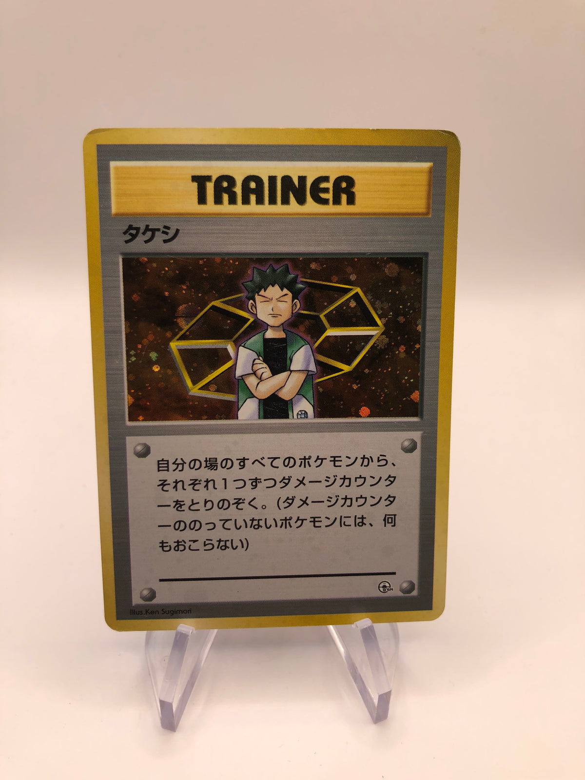 Pokemon Karte Trainer Rocko No. Japanisch