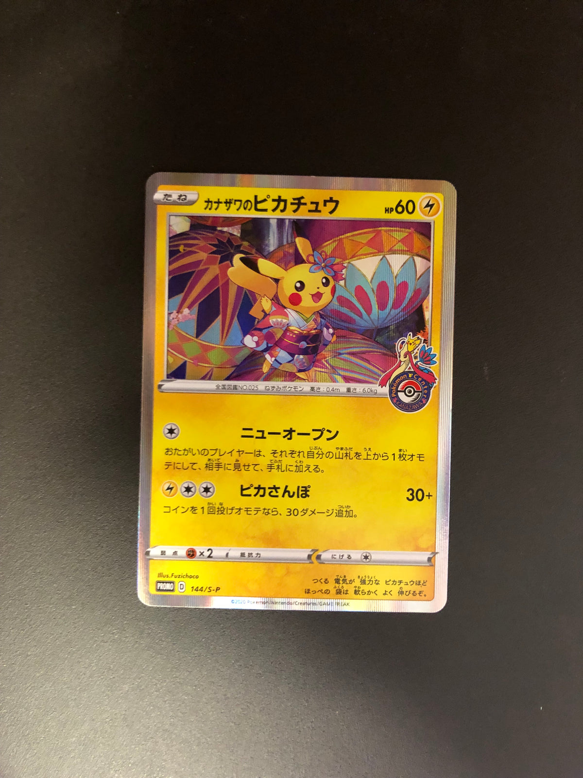 Pokemon Karte Promo Kanazawa Pikachu 144/S-P Japanisch