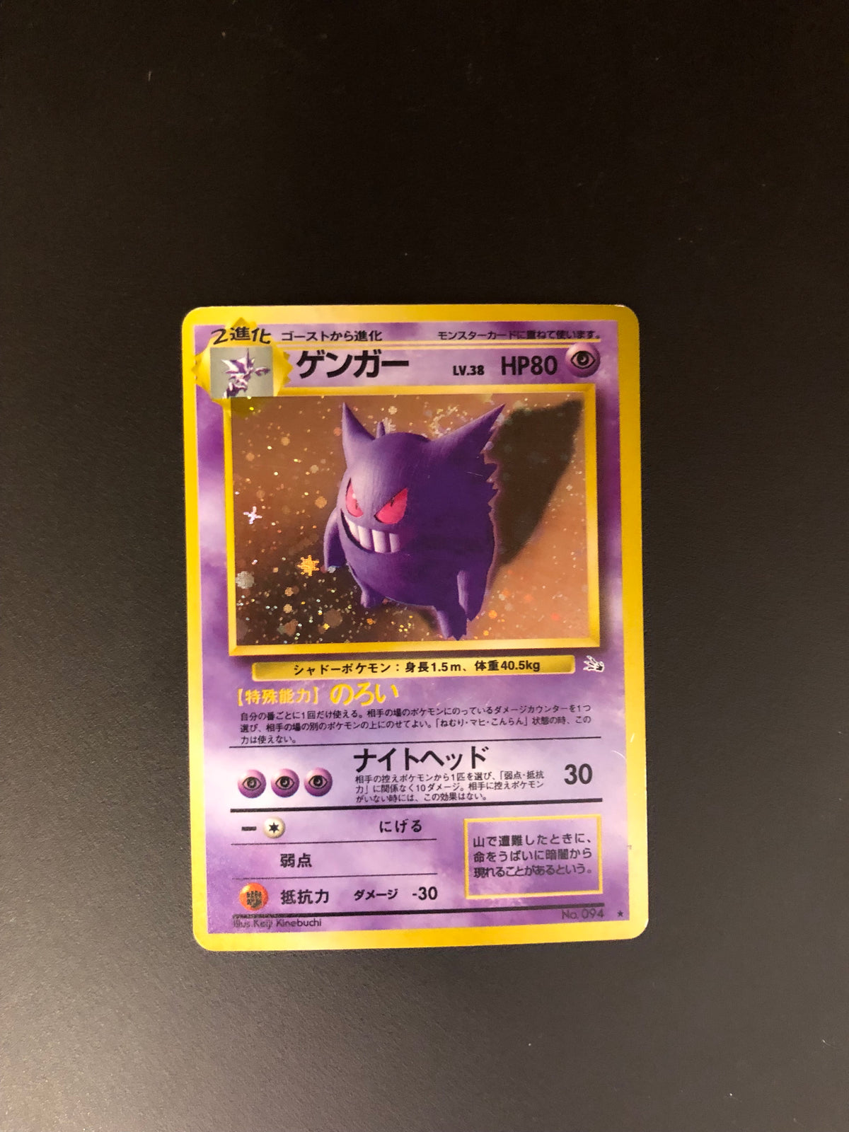 Pokemon Karte Holo Gengar No.94 Japanisch