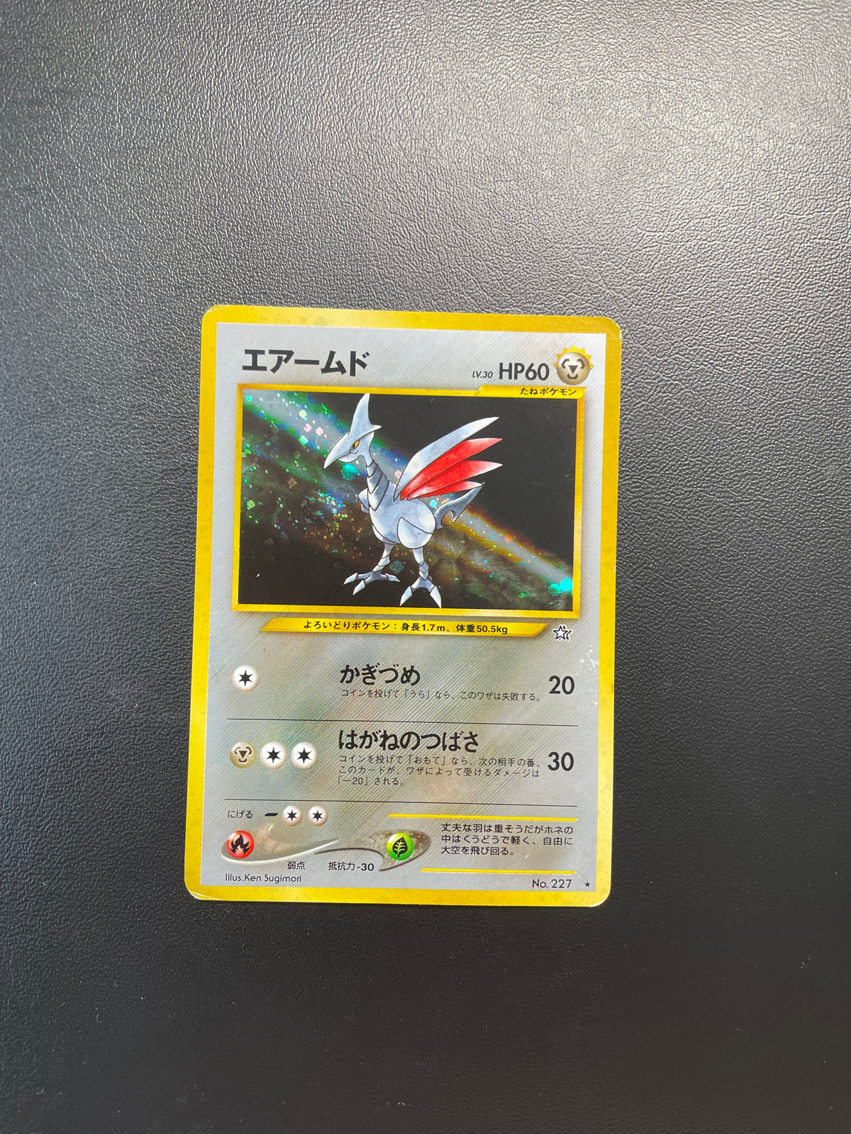 Pokemon Karte Holo Panzaeron No.227 Japanisch
