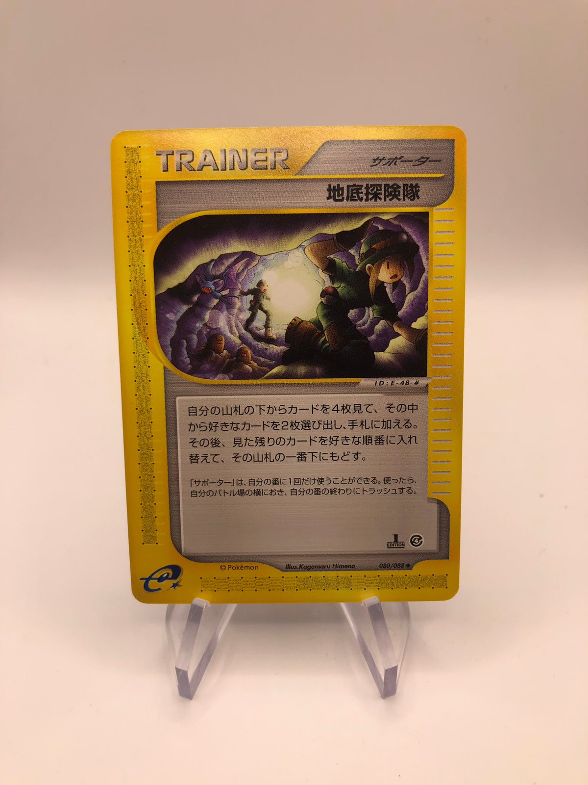 Pokemon Karte E-Series Power Plant 80/88 Japanisch