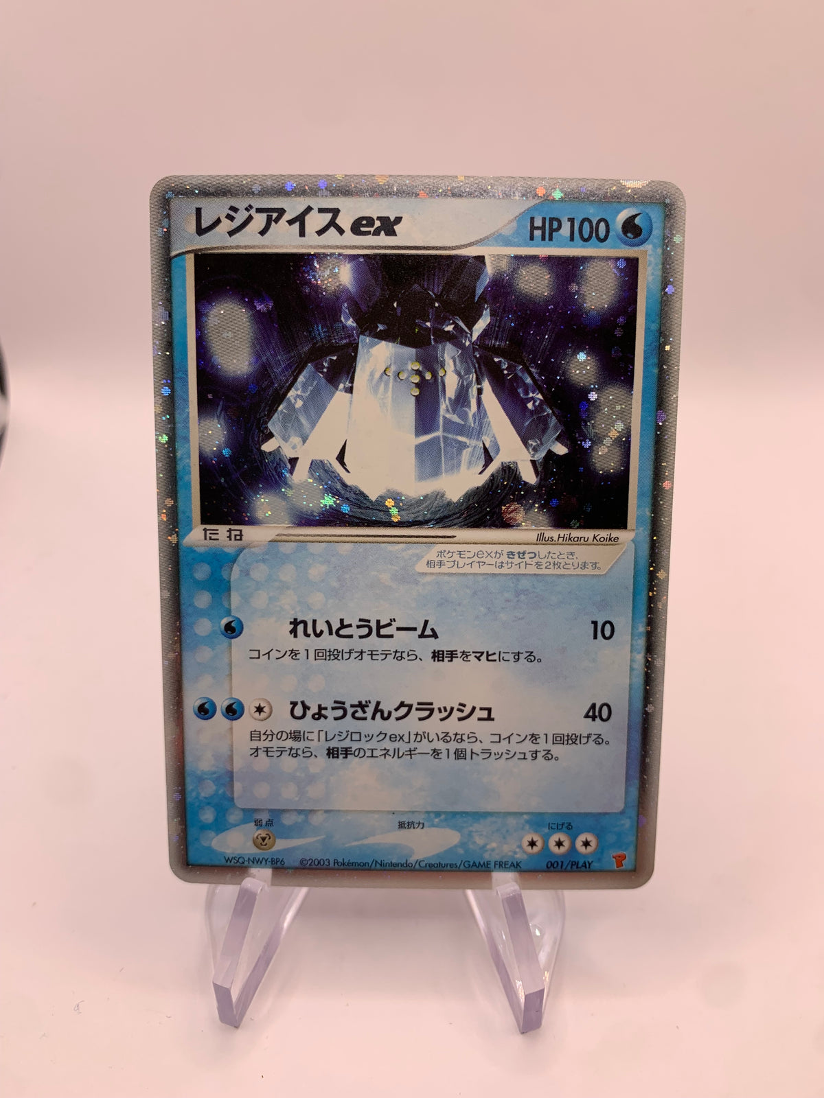 Pokemon Karte EX Holo Regice 1/PLAY Japanisch