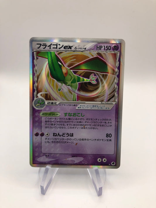 Pokemon Karte Ex Delta Species Libeldra 37/68 Japanisch